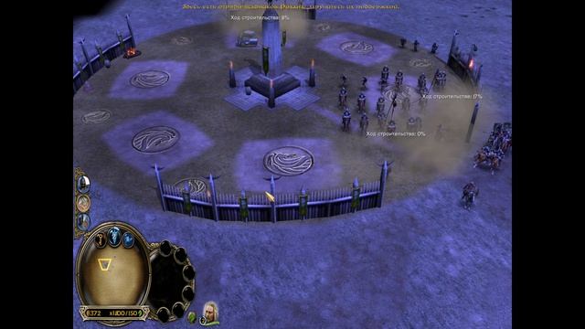 The Lord of the Rings - The Battle for Middle-earth Серия 1