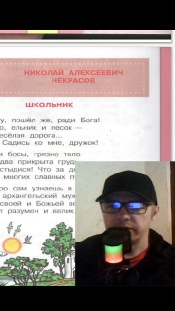 36 Учебник «Литературное чтение. 4 класс. Часть 1»