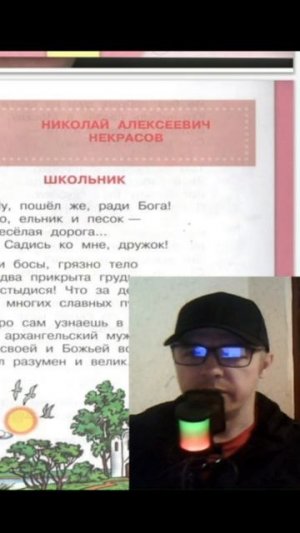 36 Учебник «Литературное чтение. 4 класс. Часть 1»