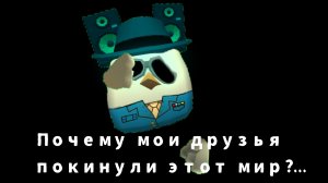 Why_did_my_friends_leave_this_world.mp4 (Видео рофл)