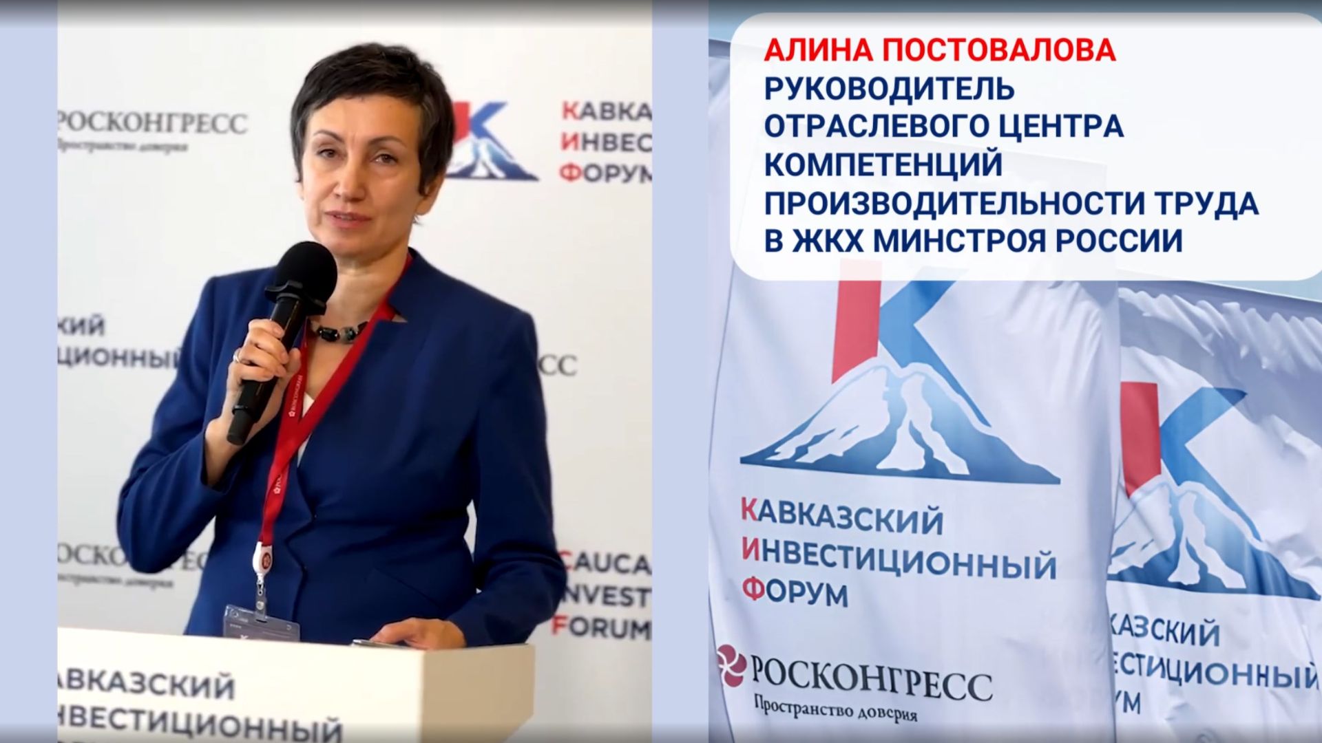 А.Постовалова. Повышение производительности в ЖКХ. Вопросы-ответы