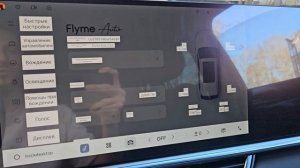 GMTapTranslate - Geely Monjaro 2026