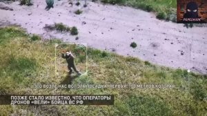 В конце оказался действительно наш боец