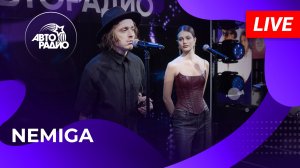 NEMIGA с LIVE-премьерой трека «Стали Ближе» на Авторадио (2026)