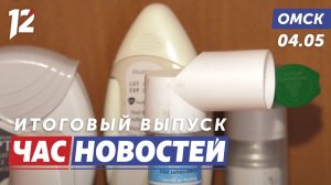 Опасный аллерген / Юные гимнастки / Турнир по тайскому боксу. Новости Омска