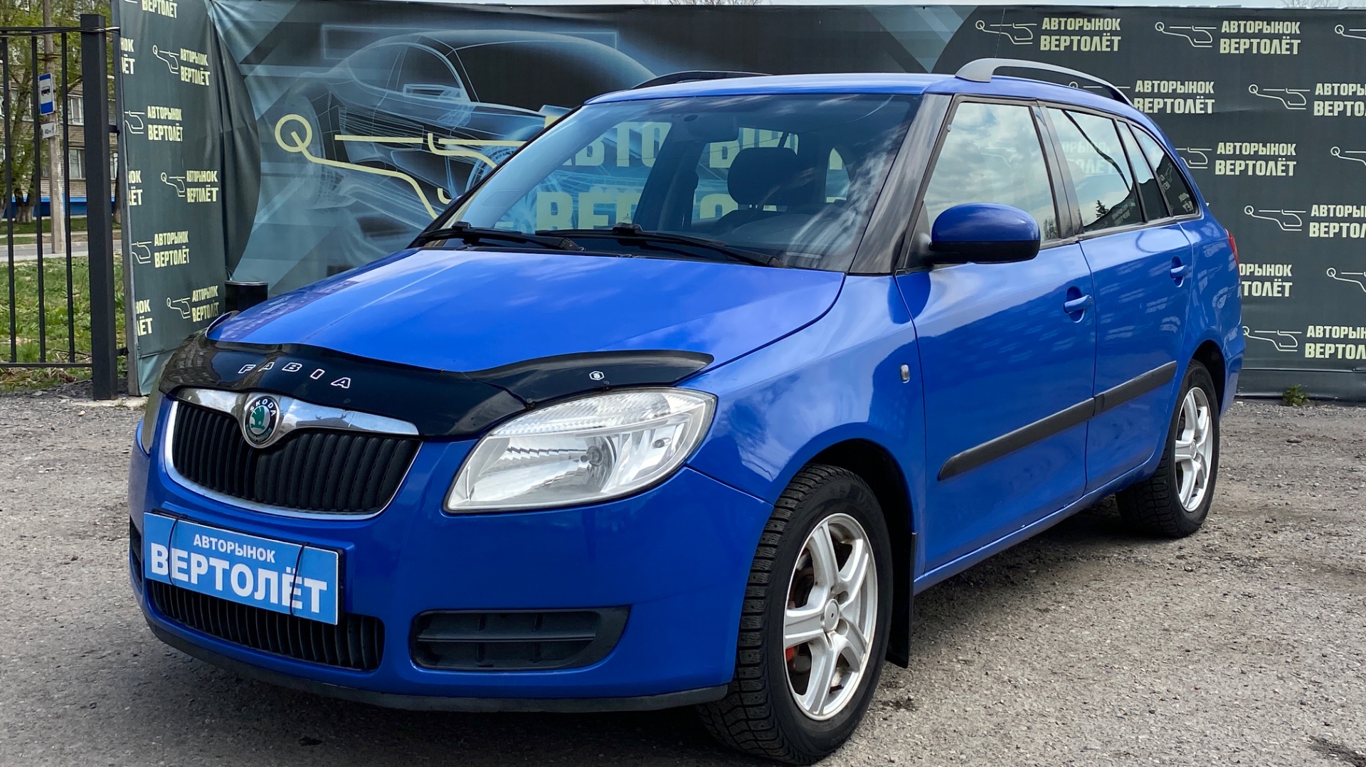 Skoda смотреть онлайн