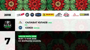 16:30 Салават Юлаев – Союз (Форвард)