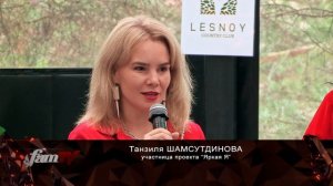 Яркая Я_26.04.26