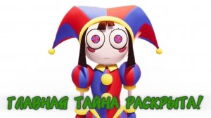 УЦЦ главная тайна раскрыта! 😱