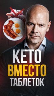 Кето против депрессии: как это работает?