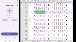 Voice Commander — офлайн распознавание голоса в цифровые команды (Kotlin / Vosk / TTS)