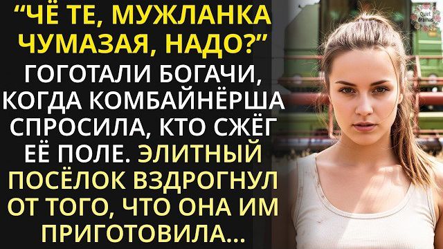 Истории из жизни|Мажоры ради смеха спалили поле старого фермера|Аудио рассказы|Жизненные истории
