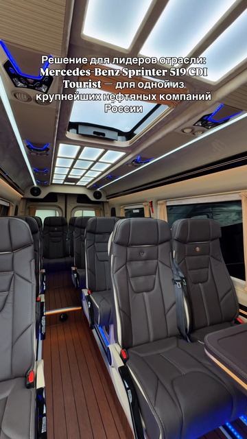 Mercedes Sprinter в комплектации Tourist для туристических поездок 16 мест BUS MOTORS