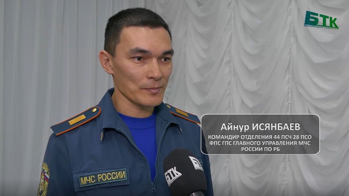 В Белорецке прошло чествование сотрудников пожарной охраны смотреть онлайн