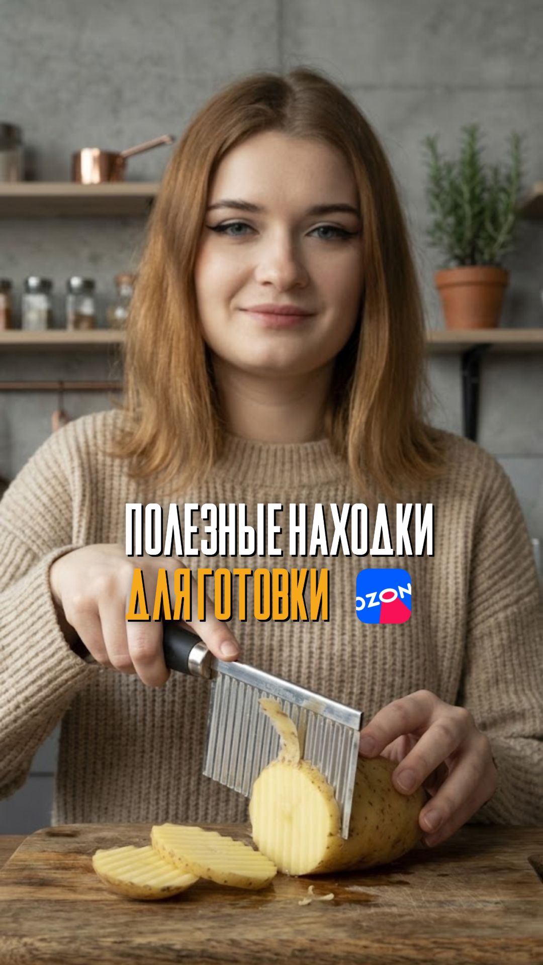 Мелочи для готовки