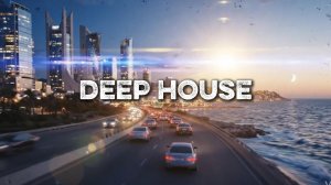 Музыка в Машину 2026 🚘 | Deep House Микс | музыка для фона