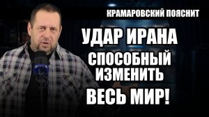 Иран готовит удар по всему миру, почему США выводит войска из ЕС и мегапроект в Индии без РФ