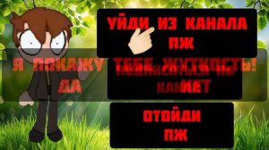 Игра опрос «Misha_PRO»