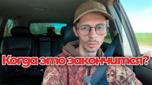 Когда же это закончится! Главное, что всё хорошо! Ремонт гаража продолжается!