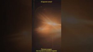 《Седьмая зима》