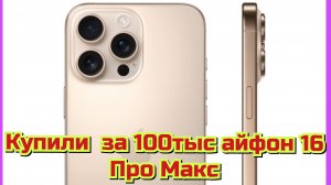 БОЛЬШАЯ ПОКУПКА АЙФОНА / ВЫСАДИЛИ ПОМИДОРЫ/КУПИЛИ ДЕТЯМ ВЕЩИ/РАСПАКОВКА-ЧЕК/ВЫРОВНИЛ СТЕНУ.