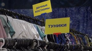 Всё для летнего сезона - на выставке «Элеганс» во дворце спорта «Аркада»