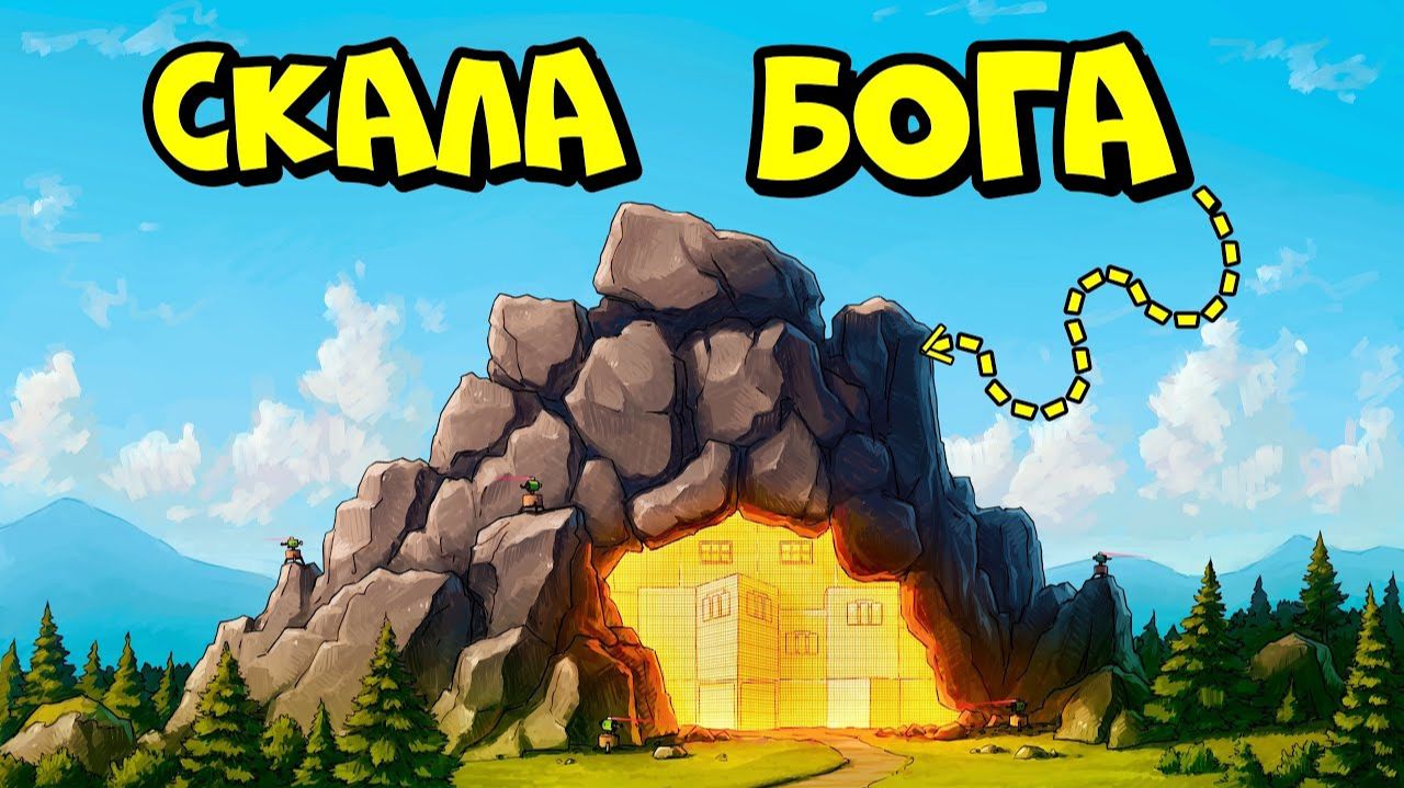 СКАЛА БОГА! 1000 дней на АЗИИ в РАСТ RUST