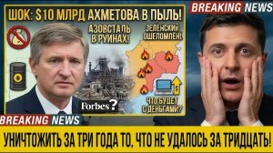 Богатейшие Люди Украины Потеряли Всё! Но Кто Занял Их Место