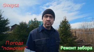 Забил столб для забора - забыл про морозное пучение. Деревенские будни!