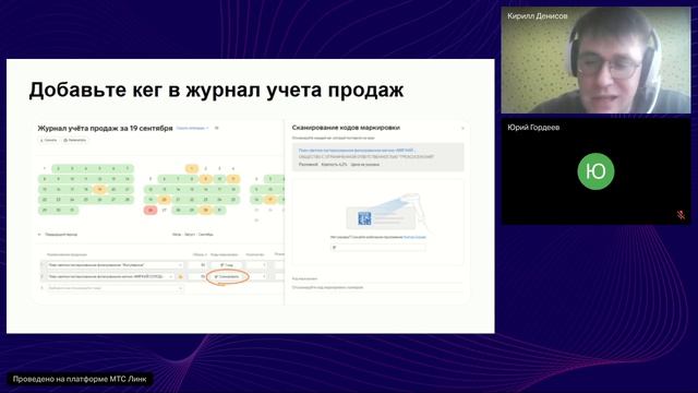 Рабочая группа на тему Инструменты ОЭДО Контур для работы розничного звена с маркированным пивом