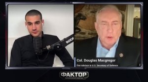 Дуглас Макгрегор_ Путин лично предупредил Трампа. Что стоит за этим советом и ку