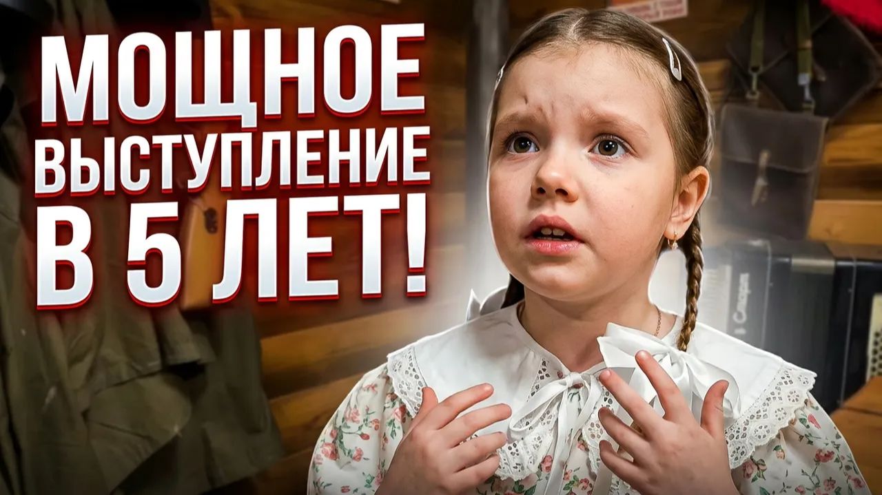 Девочка в 5 лет читает стих про подвиг солдата! Стихи о войне ко Дню Победы детям к 9 мая, конкурс