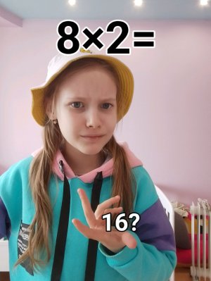 СТАЛА УЧИТЕЛЕМ?