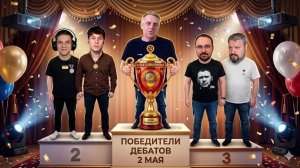 ДЕБАТЫ | КТО ТАКОЙ НА САМОМ ДЕЛЕ ЛЕНИН ?