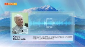 МЕСЯЧНАЯ НОРМА ОСАДКОВ ВЫПАЛА В СТОЛИЦЕ КАМЧАТКИ ЗА СУТКИ • НОВОСТИ КАМЧАТКИ