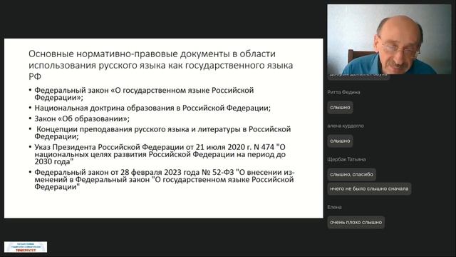 07.04.2026 Повышение уровня речевой культуры педагогических работников