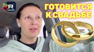 Big Big Family in the USA _Готовятся к Свадьбе _Обзор _Биг Биг Фэмэли _Жизнь в США _Funny 4 _