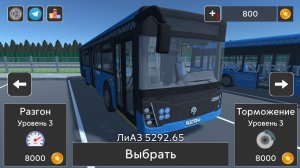 Трансляция про Я играю в Яндекс Игры и Водитель Московского Автобуса