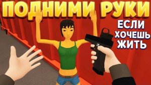 СТРЕЛЬБА И БАНДИТЫ В ВР ( Fast and Low VR )
