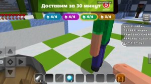 Играю на сервере