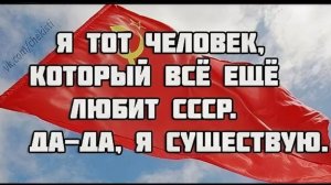 Встретил Валентину, поговорили, вспомнили СССР