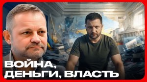 Может ли экономика остановить войну в Украине - Андрей Золотарев