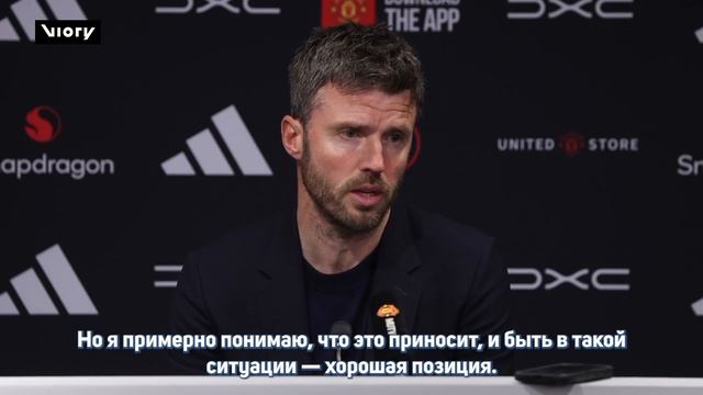 Майкл Каррик был растроган словами сэра Алекса Фергюсона перед важной победой «Манчестер Юнайтед»
