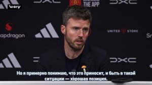 Майкл Каррик был растроган словами сэра Алекса Фергюсона перед важной победой «Манчестер Юнайтед»