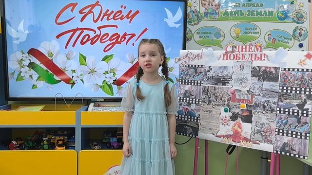 Стихотворение «Что такое, День Победы», читает Черноморец Ангелина