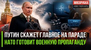 9 мая Путин потрясёт мир || Голливуд получил приказ в атаку || ОПЕК поднял добычу нефти