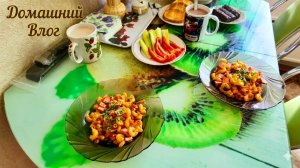 Сын попросил — мама сделала! Наш любимый обед! Небольшая распаковка продуктов