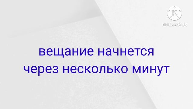 начало вещания канала Карусель но только с другой зоставкой смотреть онлайн