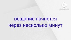 начало вещания канала Карусель но только с другой зоставкой