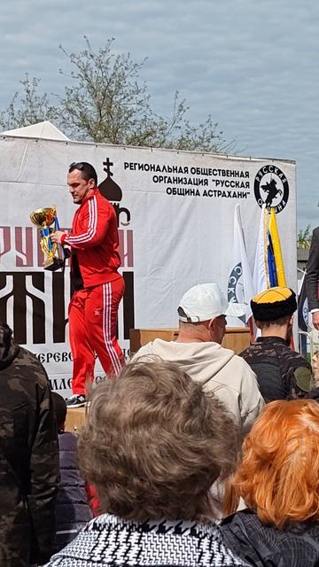 Русский жим.Спортивное мероприятие